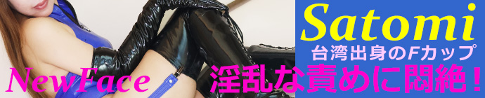 さとみ
